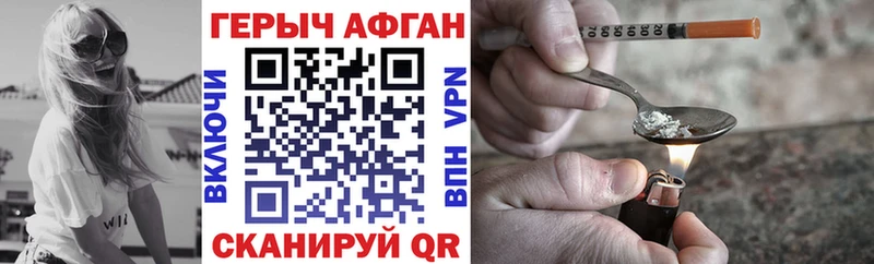 Героин Heroin  дарк нет клад  Грозный 