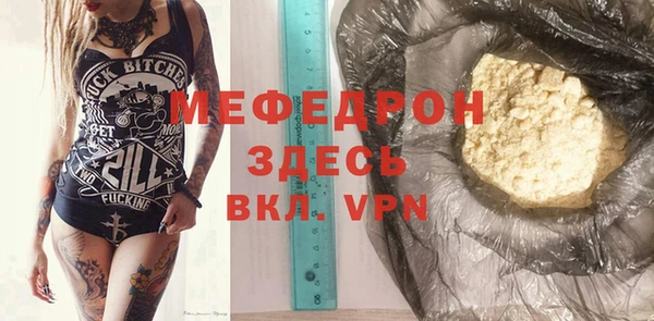 MESCALINE Бородино